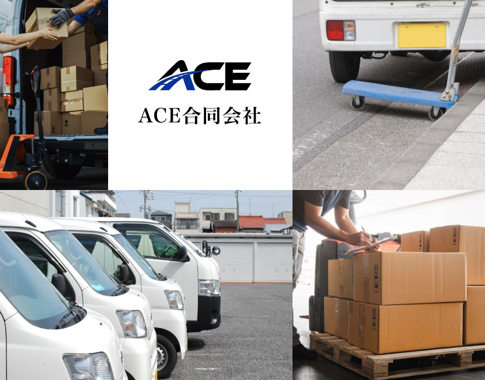 ACE合同会社